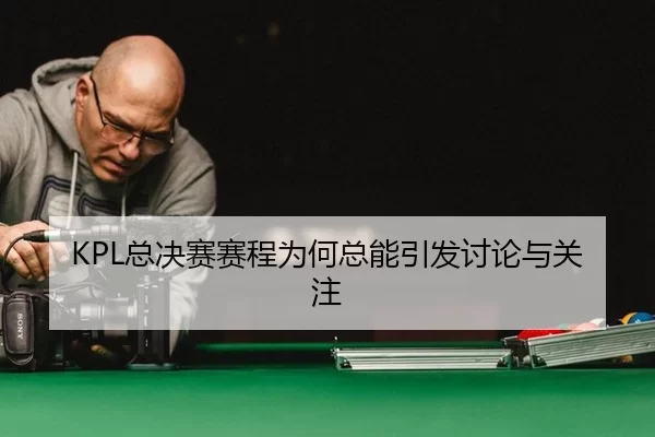 zong-jue-sai-sai-cheng-wei-he-zong-neng-yin-fa-tao-lun-yu-guan-zhu-2-222.jpg